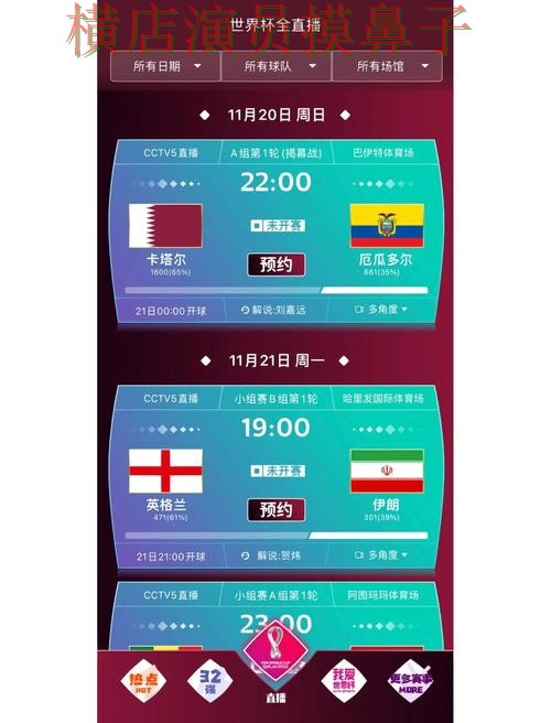 FIFA World Cup 2026背景下的世界杯买球网站推荐与访问方式直播解析