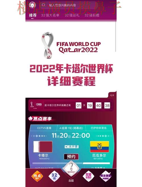 FIFA World Cup 2026背景下的世界杯买球网站推荐与访问方式直播解析