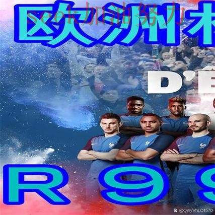 世界杯买球网站揭秘：真实体验+直播全指南 - 世界杯赛事中心