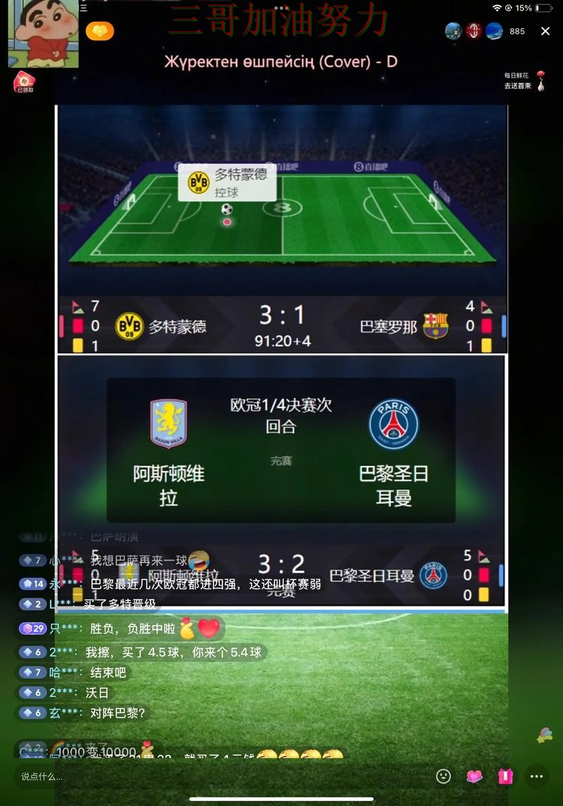 新手必看：世界杯买球网站直播入口+直播详解 + 2026世界杯